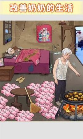 还清所有钱 1.0 安卓版 2