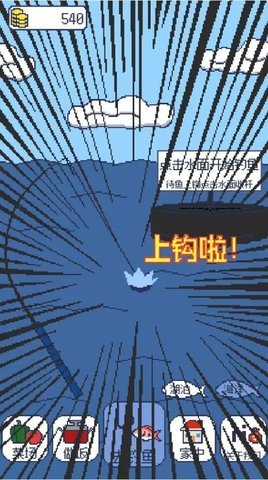 偷偷钓个鱼 1.0.1 安卓版 2