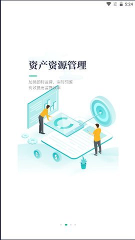 农银惠农云平台 v1.0.0 安卓版 1