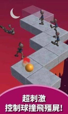 僵尸撞撞 0.9 安卓版 2