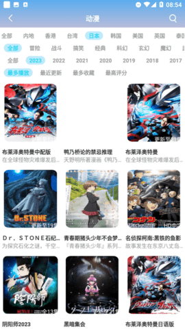 7号视频 6.0.230608 安卓版 1