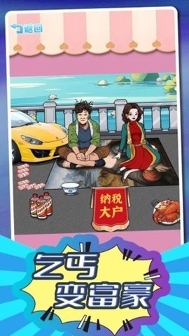 小明变大佬  安卓版 1