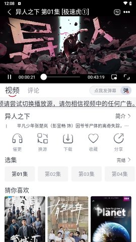 TH黑盒电视盒子版 1.0  1