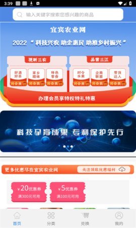 宜宾农业网 v1.0.0 安卓版 1