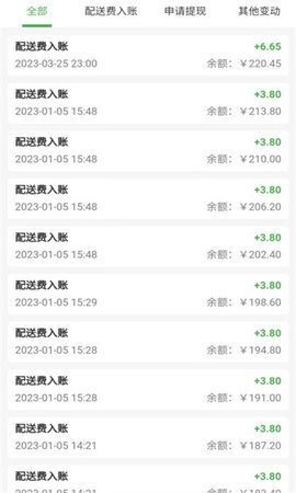 多跑配送系统 1.0 安卓版 1