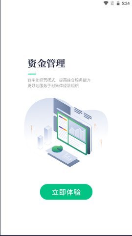农银惠农云平台 v1.0.0 安卓版 3