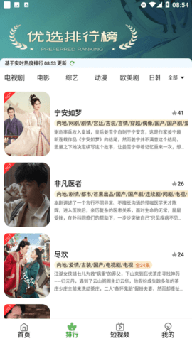 7号视频电视版 6.0.230608 免费版 2