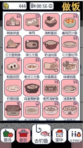 偷偷钓个鱼 1.0.1 安卓版 3