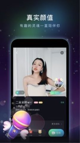 绿茶交友App最新版 1.3.9 安卓版 1