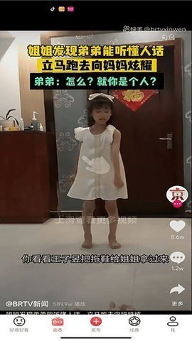 好难好看短视频 6.0.0 安卓版 1
