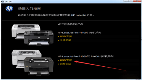 hp1566打印机驱动 v1.0 安卓版 1