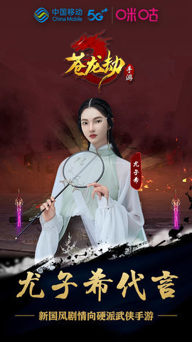 苍龙劫bilibili版 23.47.2119 正式版 3