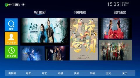 叶子影院电视盒子版 3.0.3 免费版 2