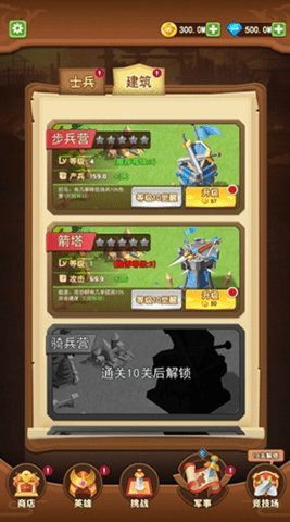 我要去偷家内购版 1.2.30 安卓版 2