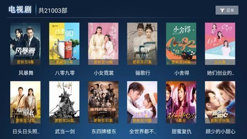 叶子影院电视盒子版 3.0.3 免费版 1