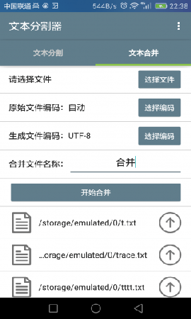 小说分割器 5.0.0 安卓版 1