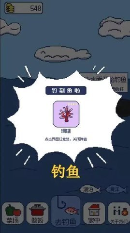 偷偷钓个鱼 1.0.1 安卓版 1