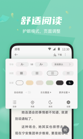 巧书阅读 1.0 安卓版 2