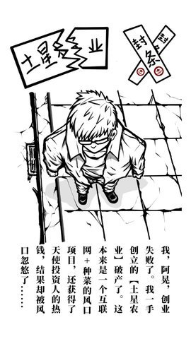 我去太空挖矿还债 1.1.1 安卓版 1