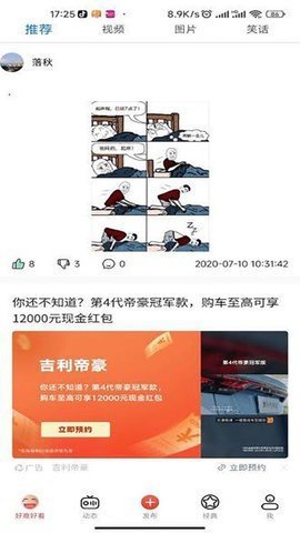 好难好看短视频 6.0.0 安卓版 2