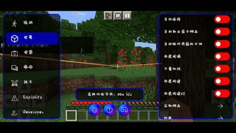 ToolMcFRZ v9.6 安卓版 1