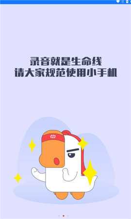 联信快传 1.2.1 安卓版 2