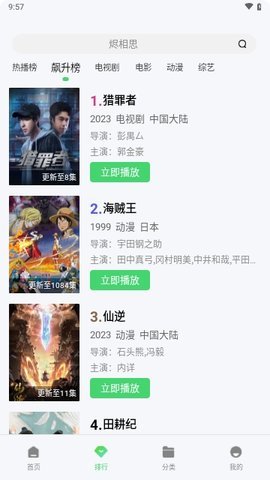 看剧窝 1.6.1 安卓版 1