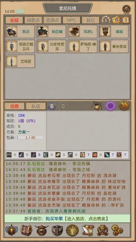 魔兽佣兵团  安卓版 1