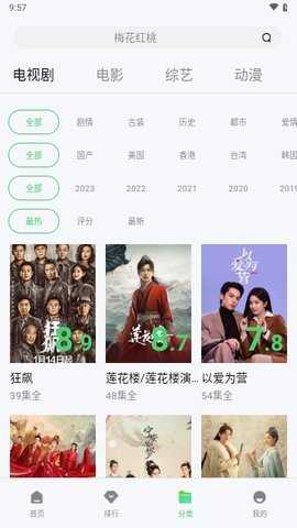 看剧窝vip无限制版 1.6.1 安卓版 3