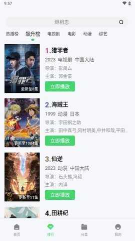 看剧窝vip无限制版 1.6.1 安卓版 1