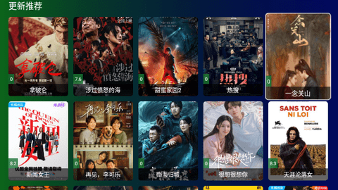 公瑾TV无广告版 2.0.9 安卓版 3