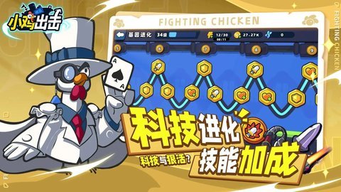 小鸡舰队出击 v1.0.2 安卓版 2