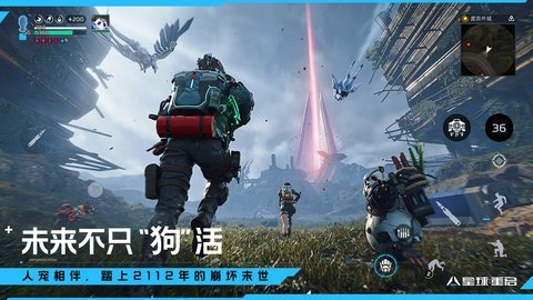 星球重启pc端 1.1.11 正版 1