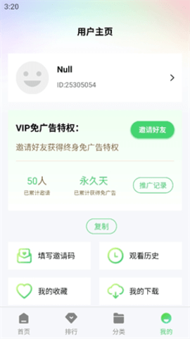 巴巴鱼影视vip会员无限制版 1.6.1 最新版 1