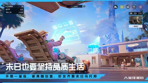 星球重启pc端 1.1.11 正版 3
