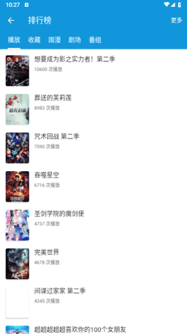 嘀嘀动画破解版 2.2.9 免费版 2