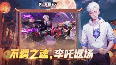 火线精英OL 0.9.35.439230 最新版 2