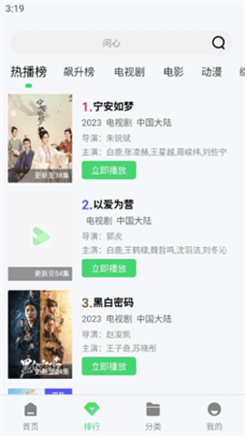 巴巴鱼影视vip会员无限制版 1.6.1 最新版 3