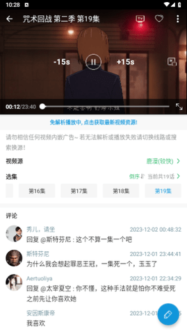 嘀嘀动画破解版 2.2.9 免费版 3