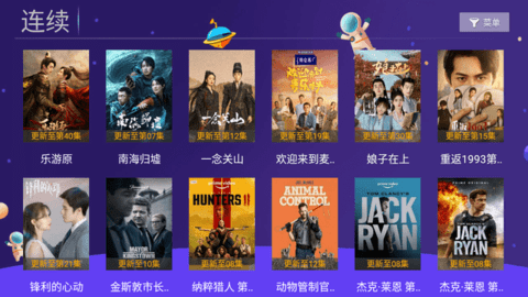 追剧TV电视盒子版 5.0.231111 免费版 2
