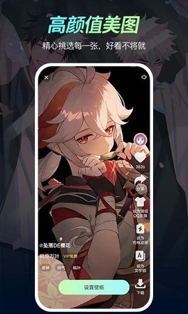 福气壁纸 1.0.0 安卓版 1