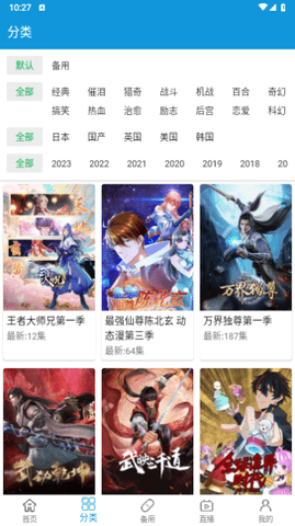 嘀嘀动画破解版 2.2.9 免费版 1