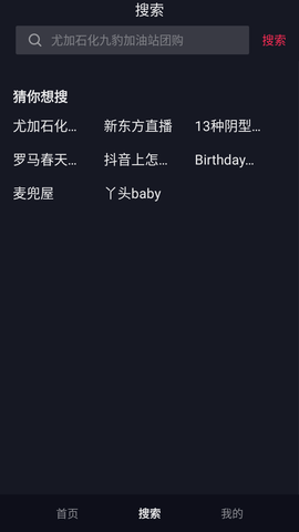 抖音短视频车载版 34.6.0 最新版 2