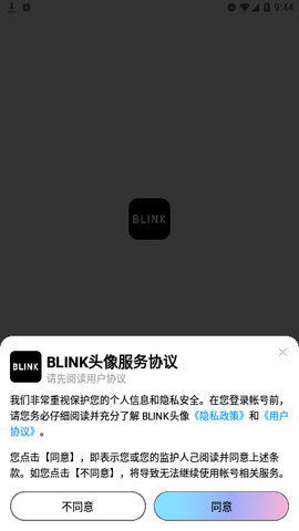 Blink头像 1.1 安卓版 2