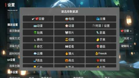 影视大全TV 4.3.3 安卓版 4