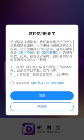 短剧宝 1.0.1.9.5 安卓版 1