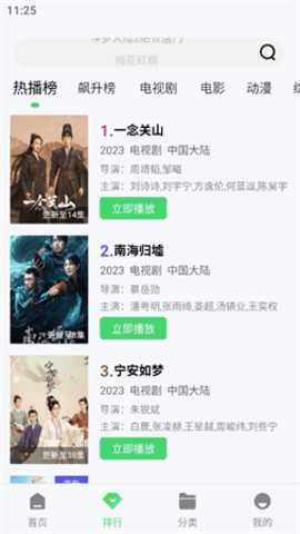 馒头影视电视盒子版   1