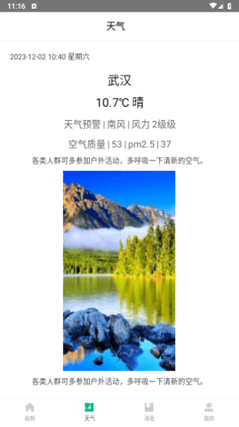 天垚爱看短剧 1.0.0 安卓版 3