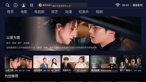 嘉靓超级影院 1.0.20231113 安卓版 2