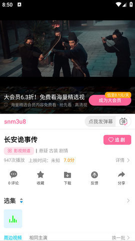 伍月影视电视盒子版 1.1.0 最新版 2